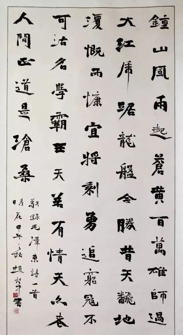 楷书$他是“魏碑泰斗”孙伯翔最得意的弟子,其楷书大巧若拙,大朴不雕