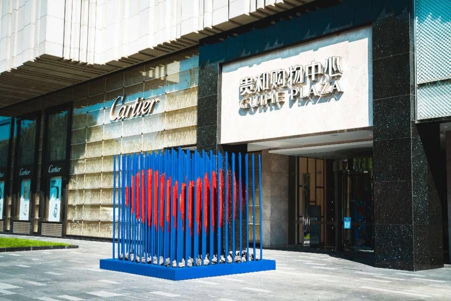 商业$艺术与公共空间融合之道《爱无方尽》公共艺术展对谈在济举行