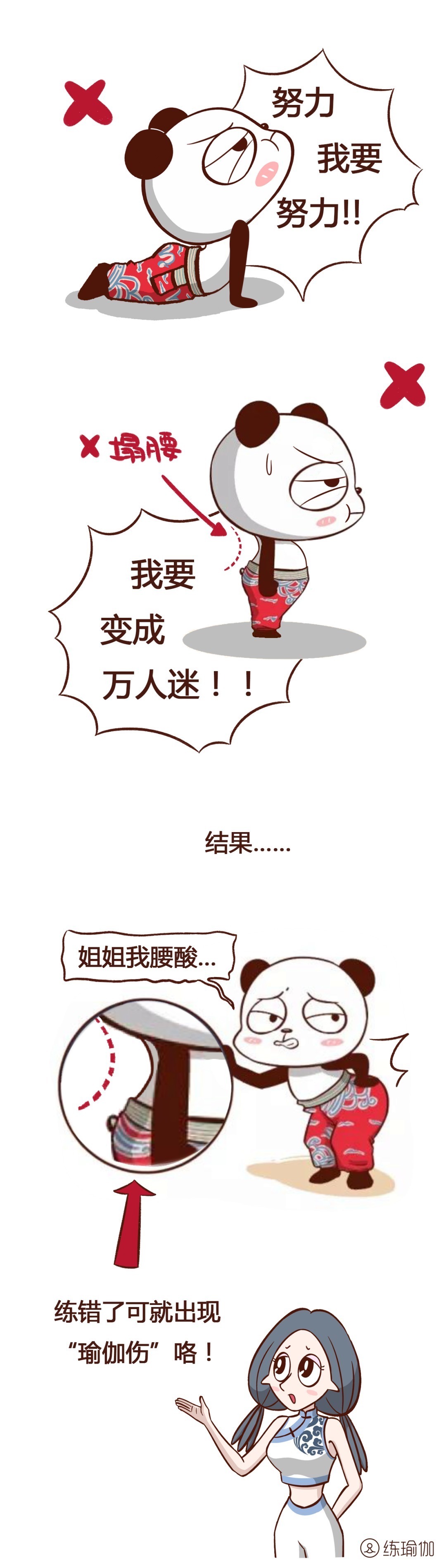 身邊人|每天彎彎腰，胸挺拔了，臀翹了，連氣質都更好了