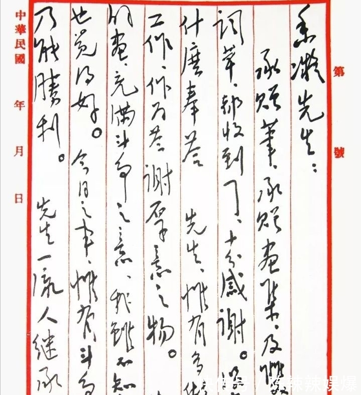 有意无意之间$廖仲恺爱人何香凝书法了不得,笔墨闳肆秀逸,连毛主席都致信说好