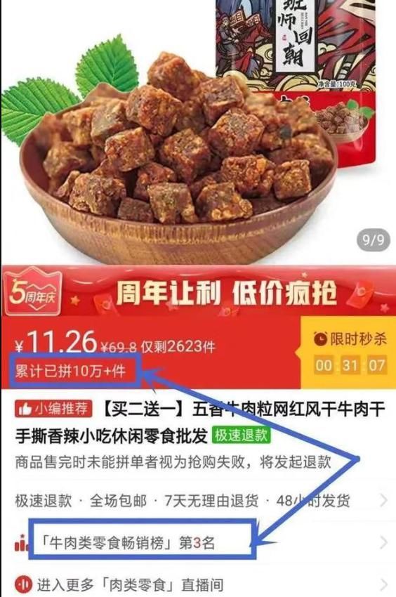 对手|自古套路得人心？阿里最强对手卖疯了，山寨还是干掉了旗舰店