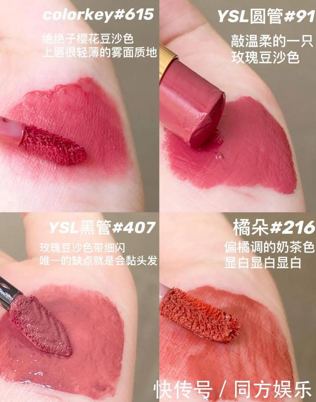 开春口红:玫瑰蜜桃豆沙色口红合集