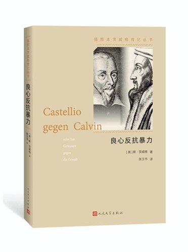  世界|茨威格的昨日世界