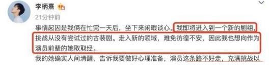李柄熹|张雨绮发文重锤湖南卫视，节目组恶意剪辑，挑起来了两人真实矛盾
