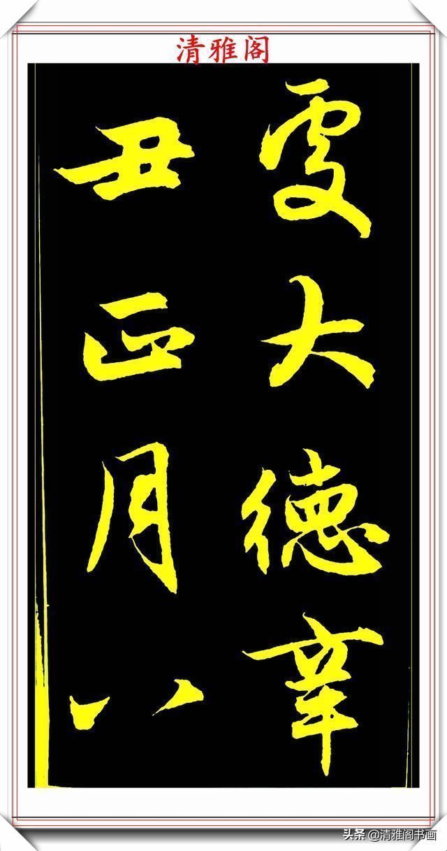 书法艺术#元代艺术全才赵松雪,行书《后赤壁赋》欣赏,秀雅挺劲冠绝古今