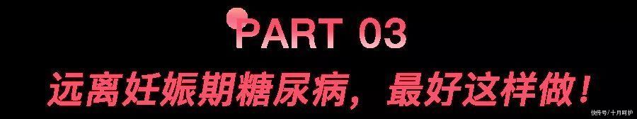患有糖尿病|孕妈吃荔枝要注意,小心妊娠期糖尿病