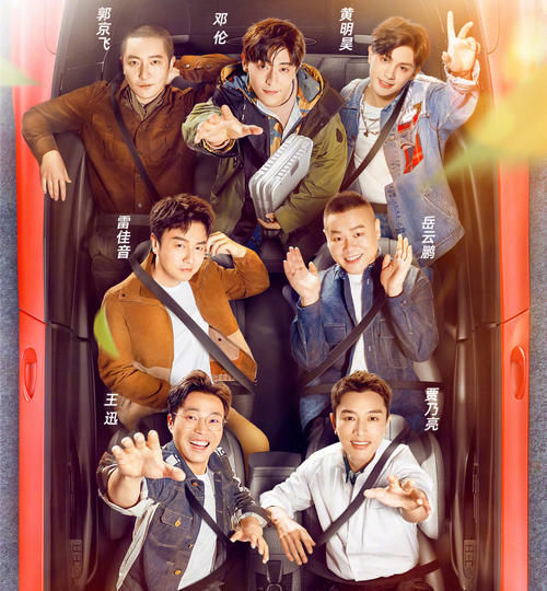 极限挑战7|《极限挑战7》首播，清一色的好评也难掩节目尴尬的内容，黄明昊首秀有惊喜