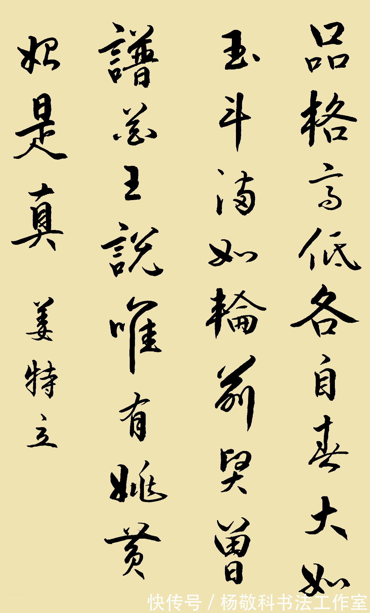 女儿红$行书牡丹系列诗(二十四)