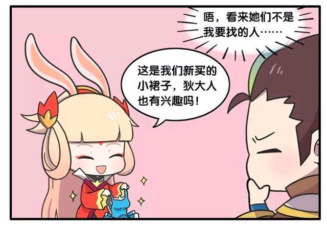 狄仁杰|王者荣耀假日：狄仁杰对公孙离的小裙子感兴趣，还要拿过来看看？