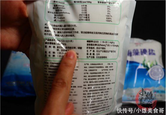 海盐|懂行人买食盐，不只看价格，看准盐袋“3行字”，包你买到优质盐
