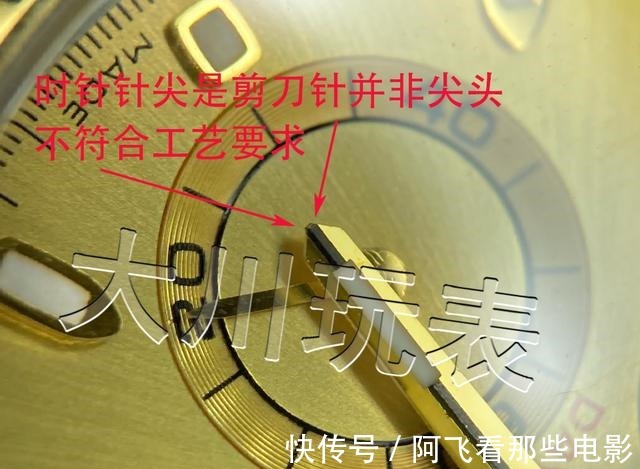 劳力士 劳力士迪通拿如何鉴定真假——指针篇!