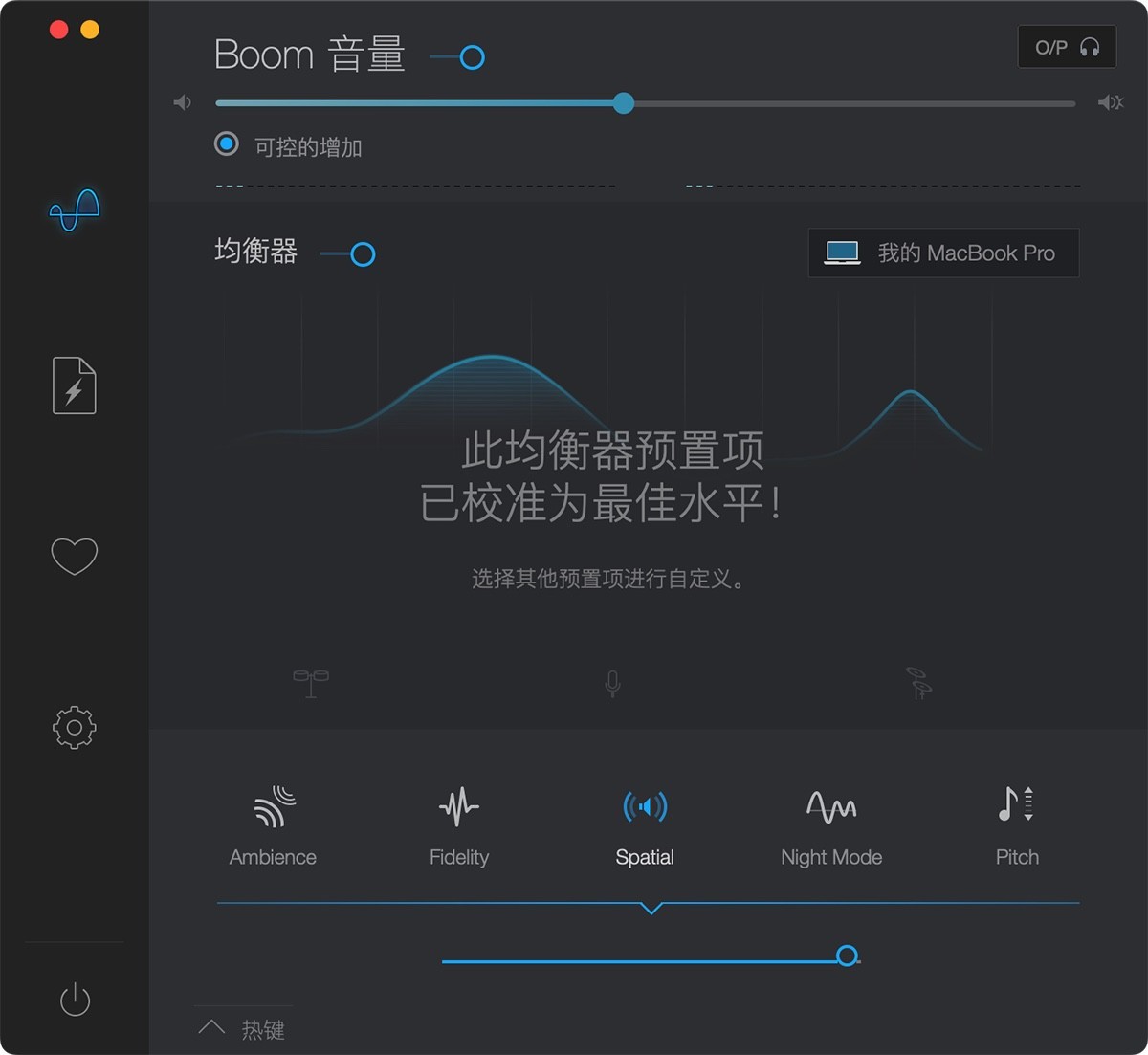 Boom 2 for Mac v1.6.13 MAS 音效增强-下载否