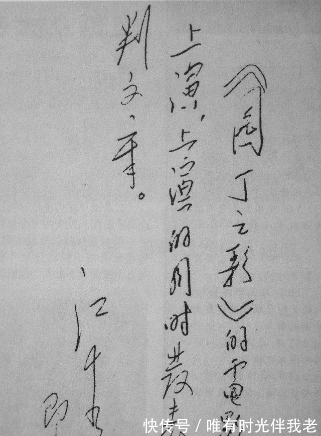 字体&江青“毛体”书法引极大争议：只是模仿毛主席，没有练到精髓处