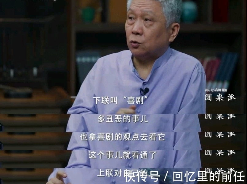 对联！马未都送给自己的对联仅仅四个字，字虽少乾坤大，有何深意？