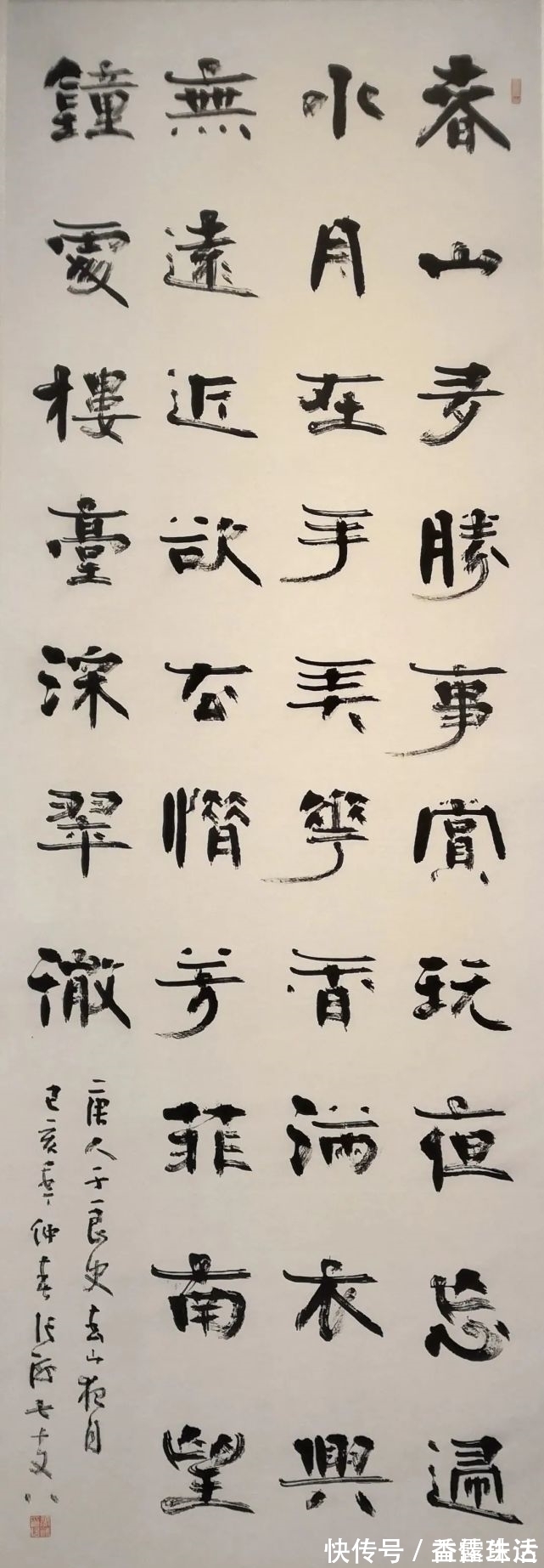 草隶&他连任两届书协主席,虽书法曾引争议,但写出个人风格值得肯定