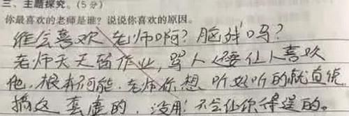 小学生奇葩作业，直接在试卷上吐槽老师？网友：这是一个真性情的孩子啊