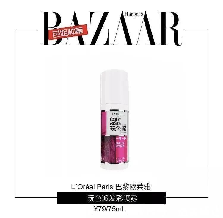 杨采钰|头发出不出油没关系,丝巾绑一下想不出圈都难