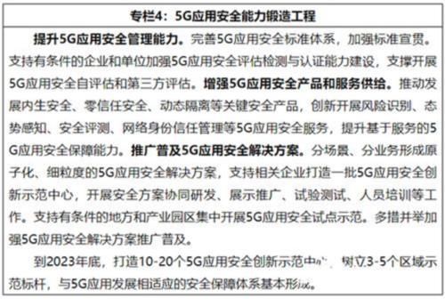 白犀牛|每日智联播报丨广州启动自动驾驶混行试点 零跑完成超45亿轮融