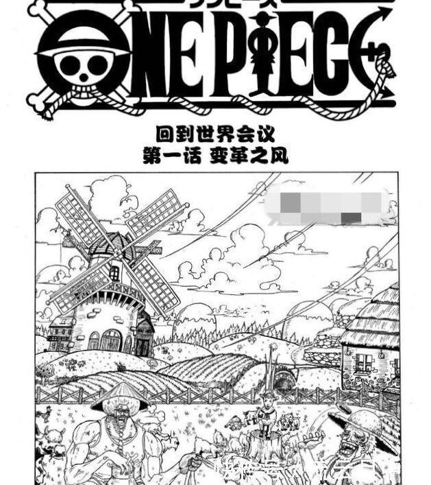 世界会议|海贼王漫画萨博与大将战斗后死里逃生，龙发动革命，这事闹大了！