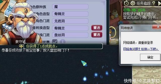 |梦幻西游七夕锦衣竞猜就是个笑话,万圣公主穿的就是七夕锦衣