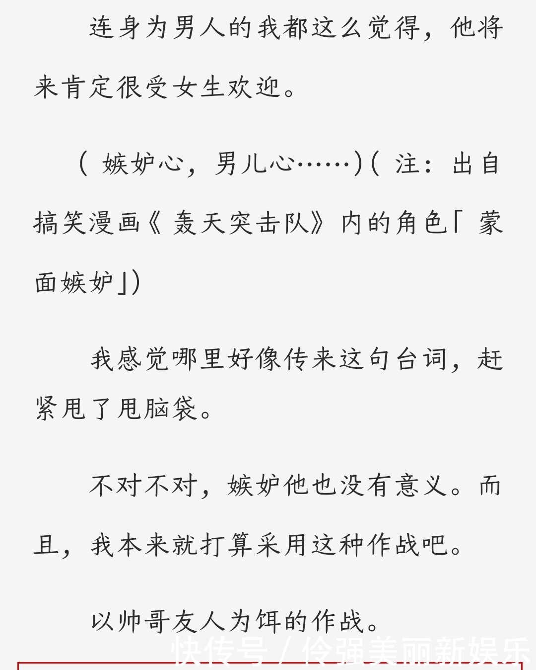 无职转生小说在美国遭删减:粉丝抗议后,出版社被迫改计划