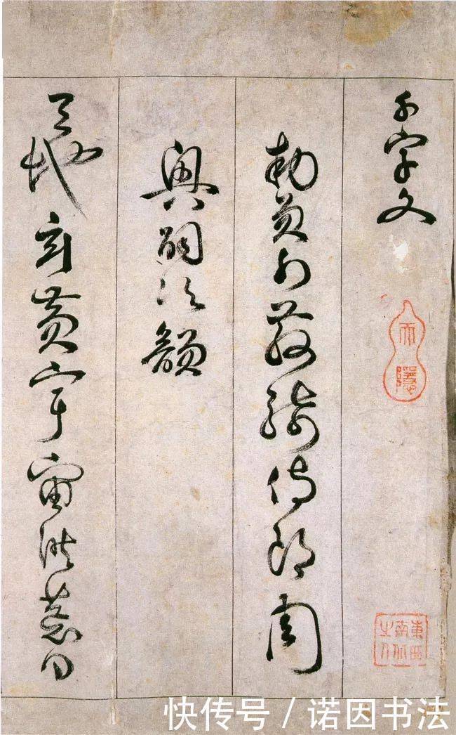 草书$神完气足,变化百出,明代草书妙手詹景凤《千字文》 书法欣赏