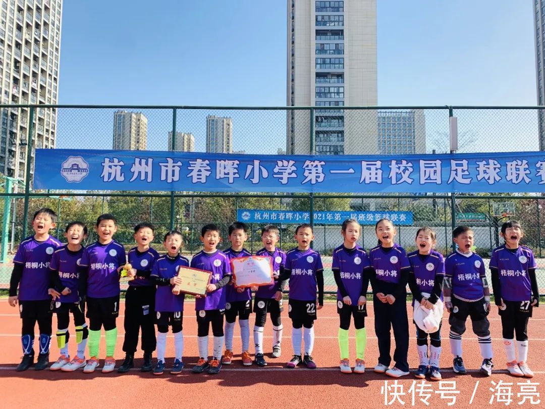 二年级组率先打响杭州春晖小学第一届校园足球联赛!|放飞梦想 | 足球