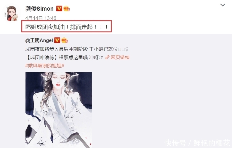 龚俊加盟《姐姐2》成团夜,我却关注他打call的2位姐姐,真有眼光