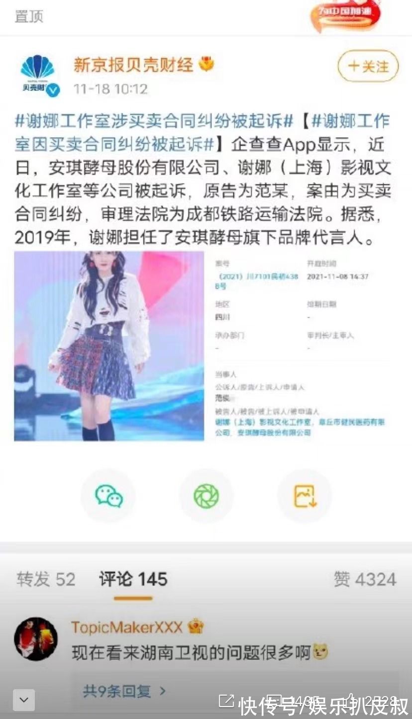 《快乐大本营》整改回归，快乐家族到底经历了什么？