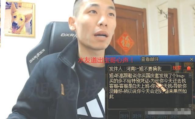金秋|DNF：宝哥买金秋礼包却卡出BUG 客服：没想到会有人买这么多