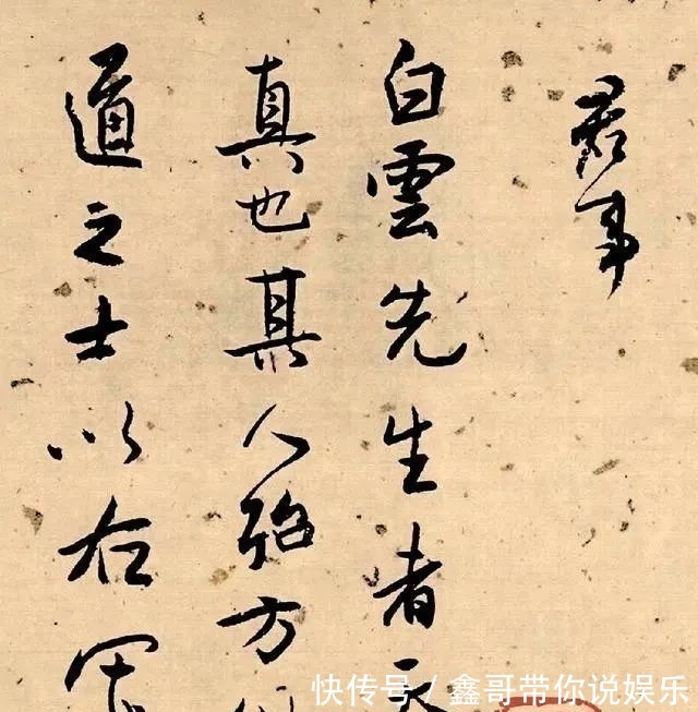 书法史$300年来书法家排名，第一名实至名归，有人评：这字超越了古人！