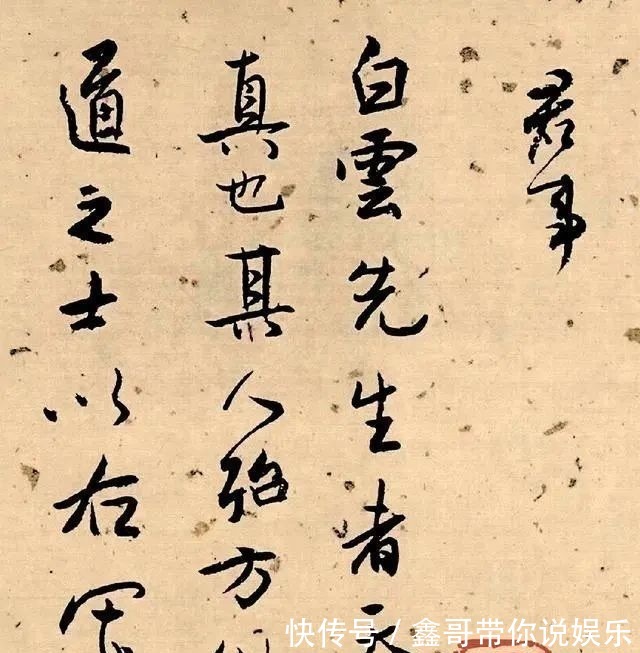 书法史$300年来书法家排名,第一名实至名归,有人评:这字超越了古人!