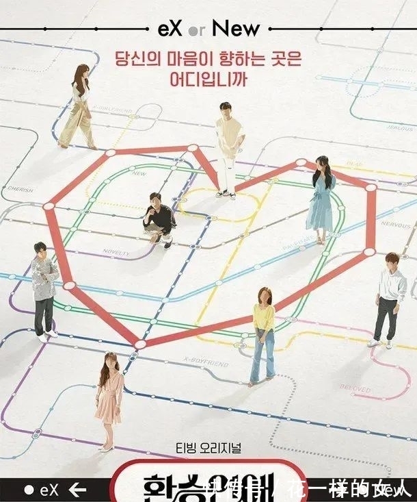 心脏信号|和前任同居,这是什么恋爱修罗场?