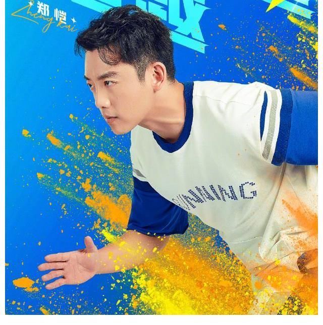 蔡徐坤|跑男全员做奔跑动作,郑恺有气势梦回小猎豹,唯独蔡徐坤不一样