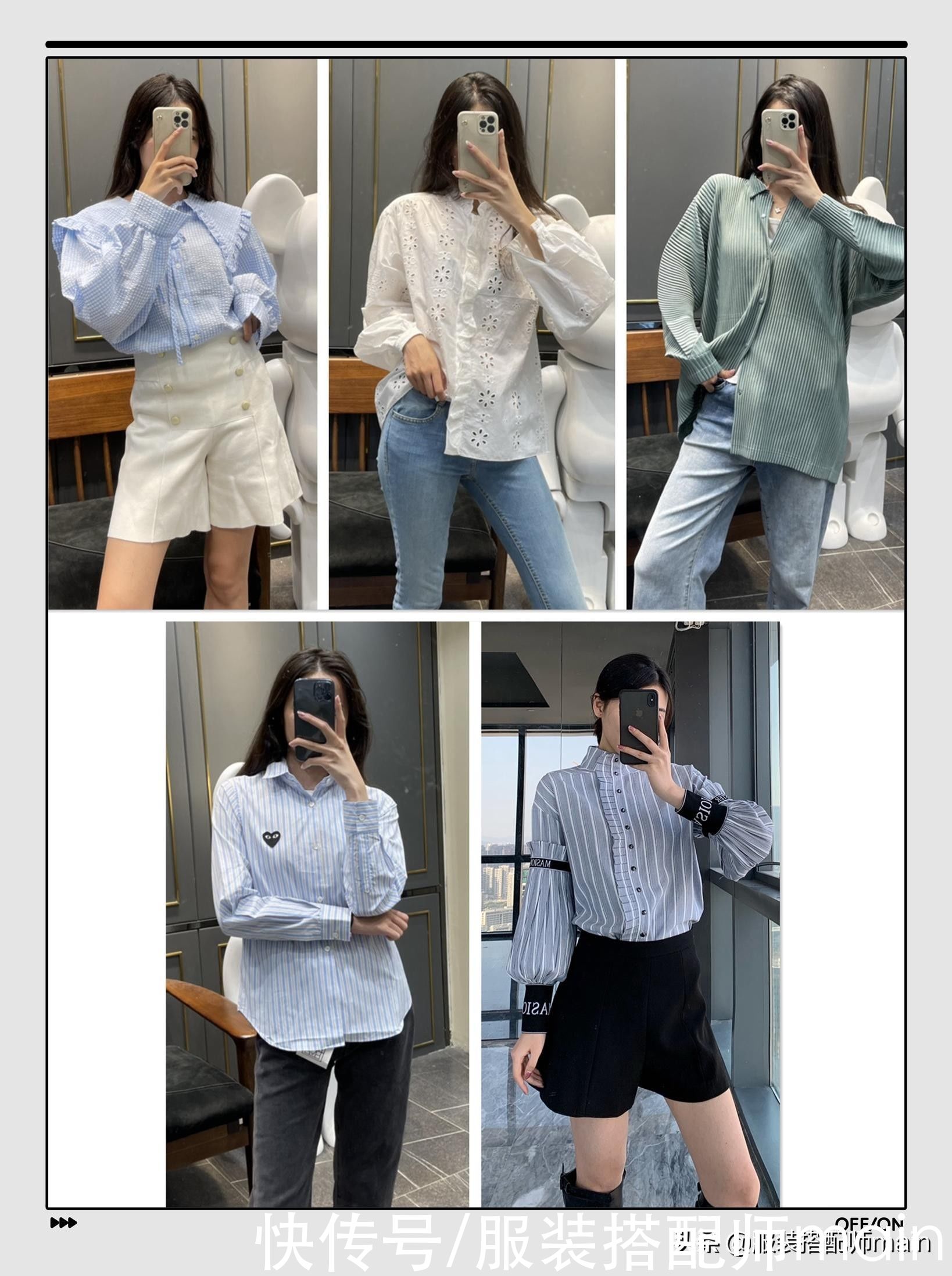 回头率|初秋衬衫别只盯着基本款，回头率超高的5款衬衫已经帮你选好了