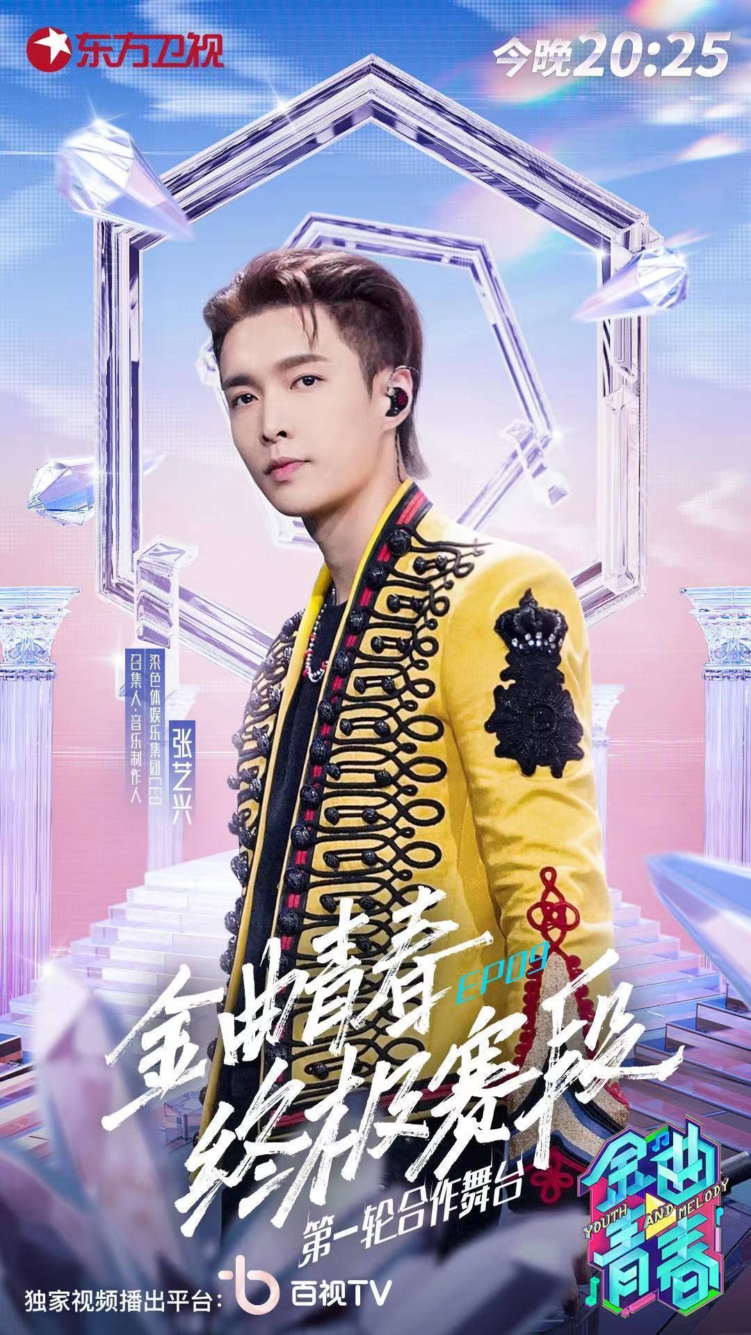 家族|张艺兴带领染色体制作团队 携原创舞台助力六大家族