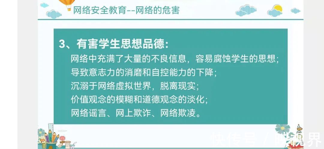 学校|信阳市胜利路学校 共建网络文明，共享网络安全