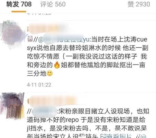 贾玲|《王牌对王牌》剪辑遭到质疑,宋亚轩替前辈挡水接受惩罚引争议