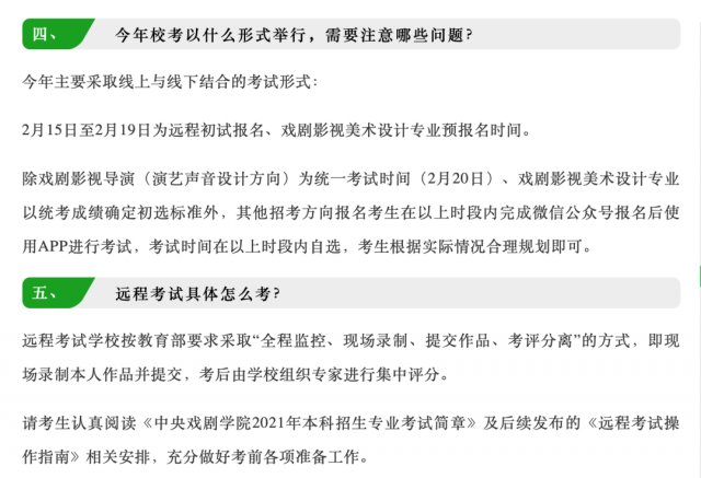 一份考试“禁令”来了！多校已通知，线上！