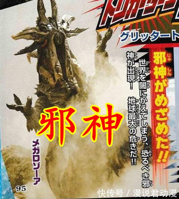 末日|特利迦:世界危机悄然接近,基里艾洛德人的出现,就是征兆