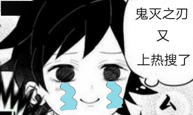炭治郎|《鬼灭之刃》完结,盘点只有粉丝才懂的鳄鱼梗
