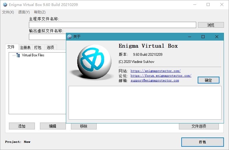 Enigma Virtual Box中文版 10.60.20240108-无痕哥'blog