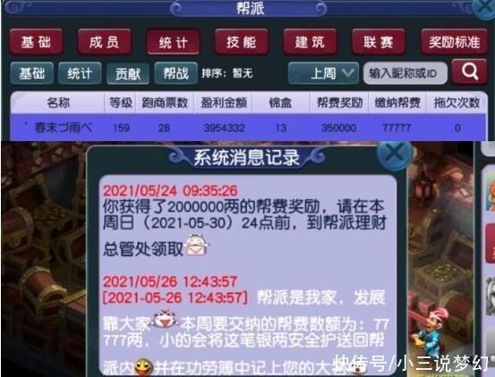 梦幻币|梦幻西游:西栅新出140无级别破血武器，非强化造型会减多少钱?