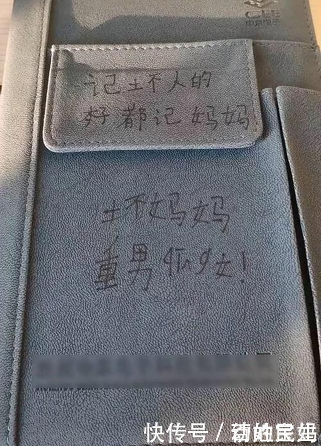 孩子的“记仇本”，无意被妈妈发现，打开第一页妈妈泪目了