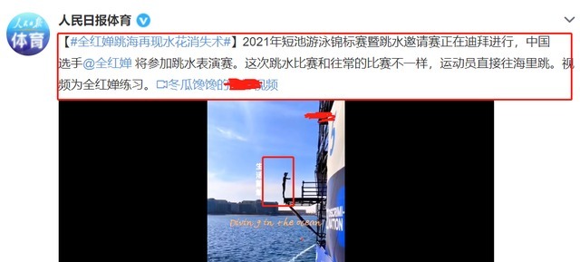 比赛|绝杀失败!全红婵完美一跳79.5分,队友严重失误,躺着入水观众笑