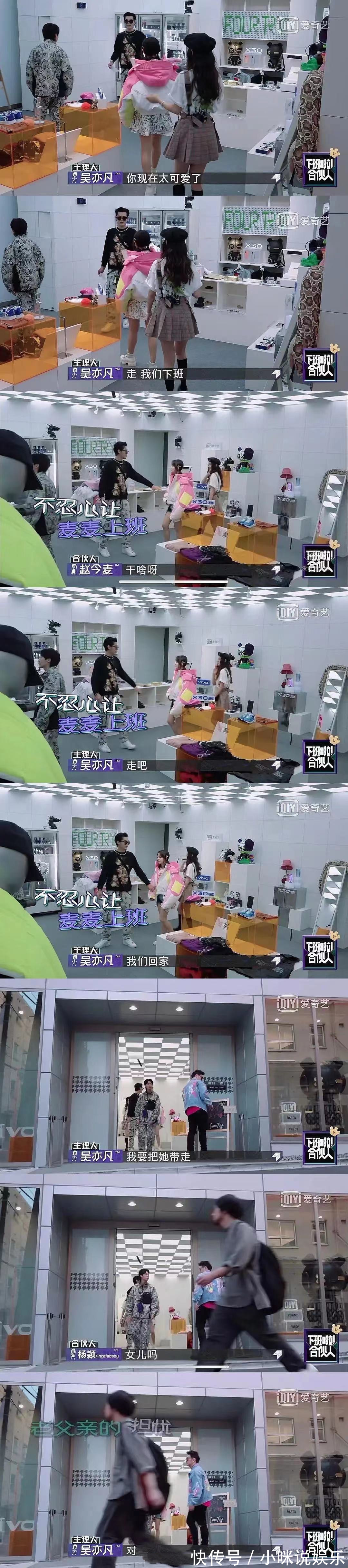 |吴亦凡赵今麦对话太搞笑，赵今麦处处提防，真的细思极恐