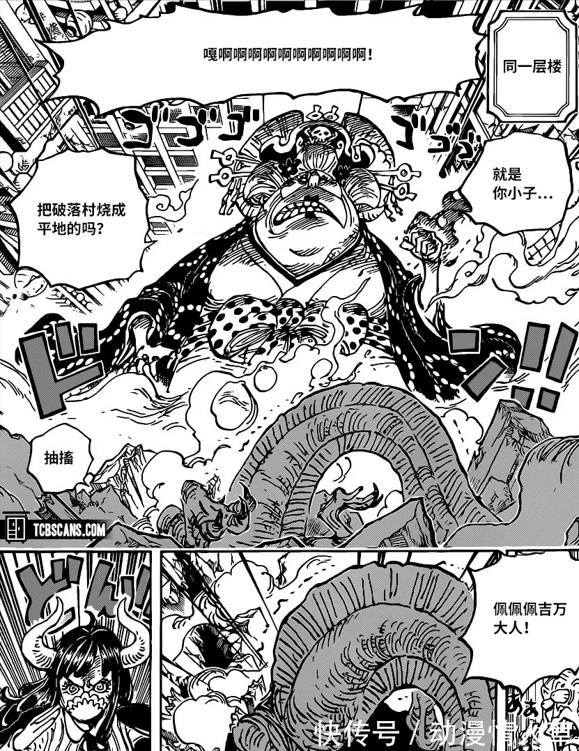 汉化版|海贼王1012汉化版:标题心痒!索隆全身瘫痪,娜美化身雷电女神!