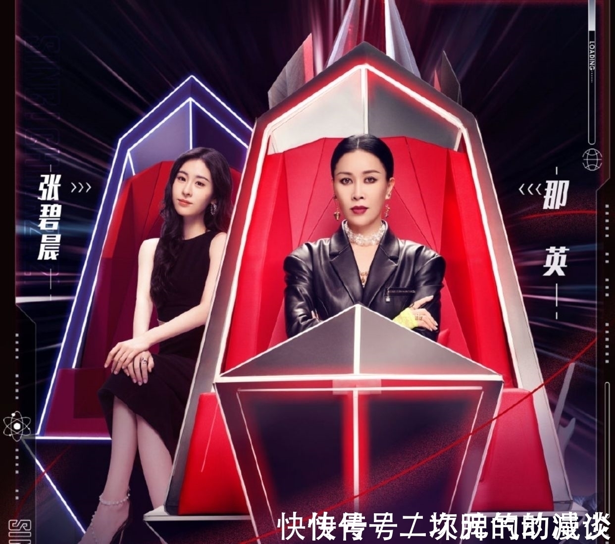 中国好声音：网曝盲选后那英将退出节目，选择她的学员该怎么办？