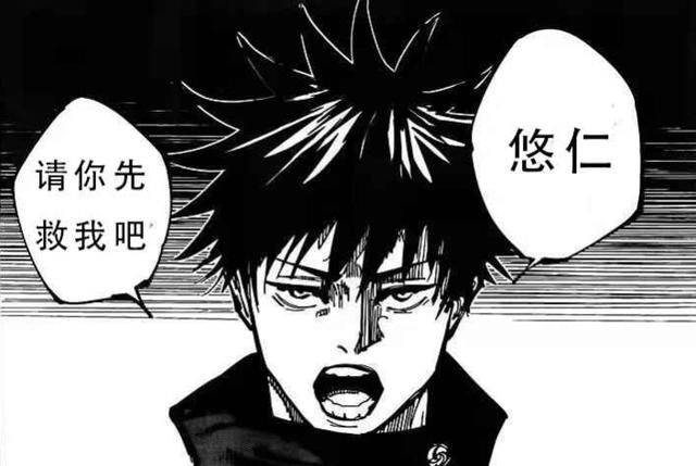 咒术回战：伏黑惠请虎杖解救津美纪，难道他不知道虎杖的事情吗？