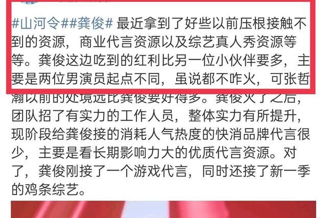 三大爆款剧主演齐聚《快乐大本营》，张哲瀚龚俊呼声最高